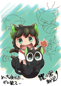 シャオヘイ～～！