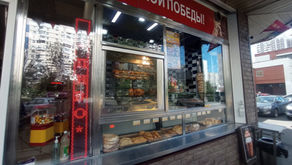 Street kebab shop in Moscow