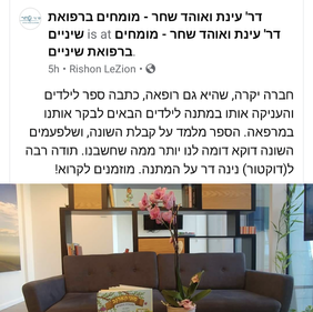 מוני הארנב דואג גם לבריאות השיניים של הילדים
