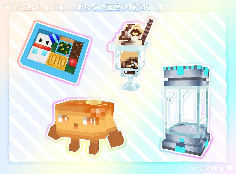 みんなの遠足の持ち物がおかしい