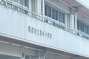 福島市立青木小学校.jpeg