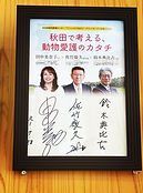 記念イベント写真サイン付き.jpeg