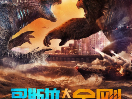 The Pissed Take - Godzilla Vs Kong