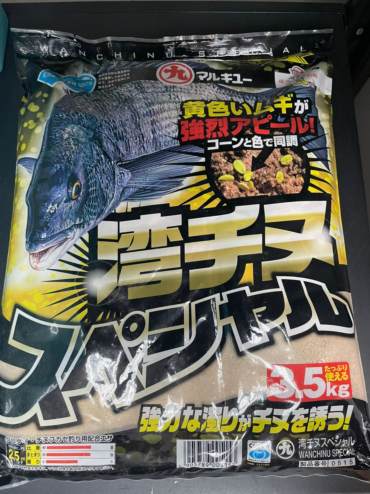 🔺MARUKYU丸九🔺-特級灣黑鯛