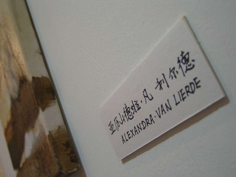 Shanghai Art Expo 2006