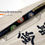 Thumbnail: Namiki Yukari Limited Edition 2020 Daruma Maki-e Fountain Pen