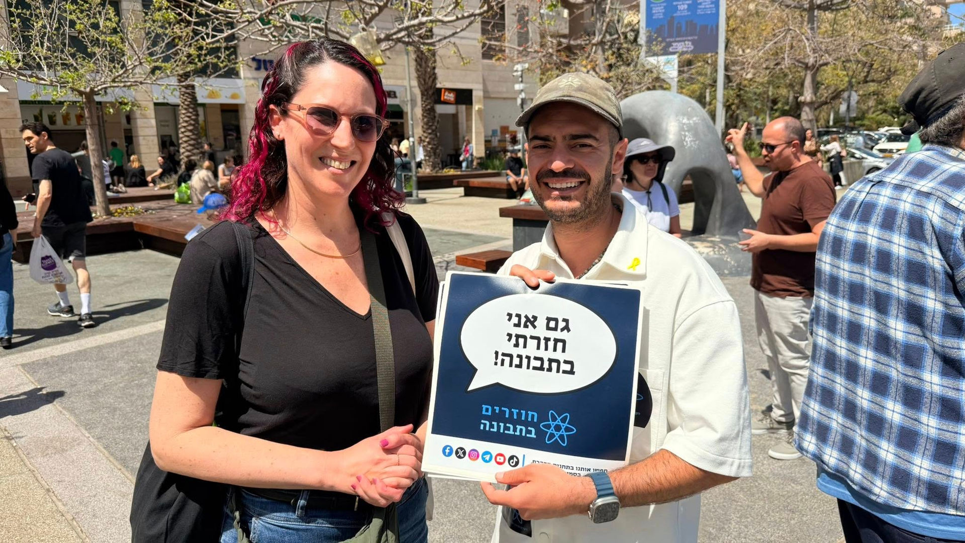 התנדבות חזרה בתבונה