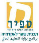 שער לאקדמיה.jpg