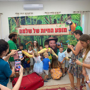 מופע חיות יחודי