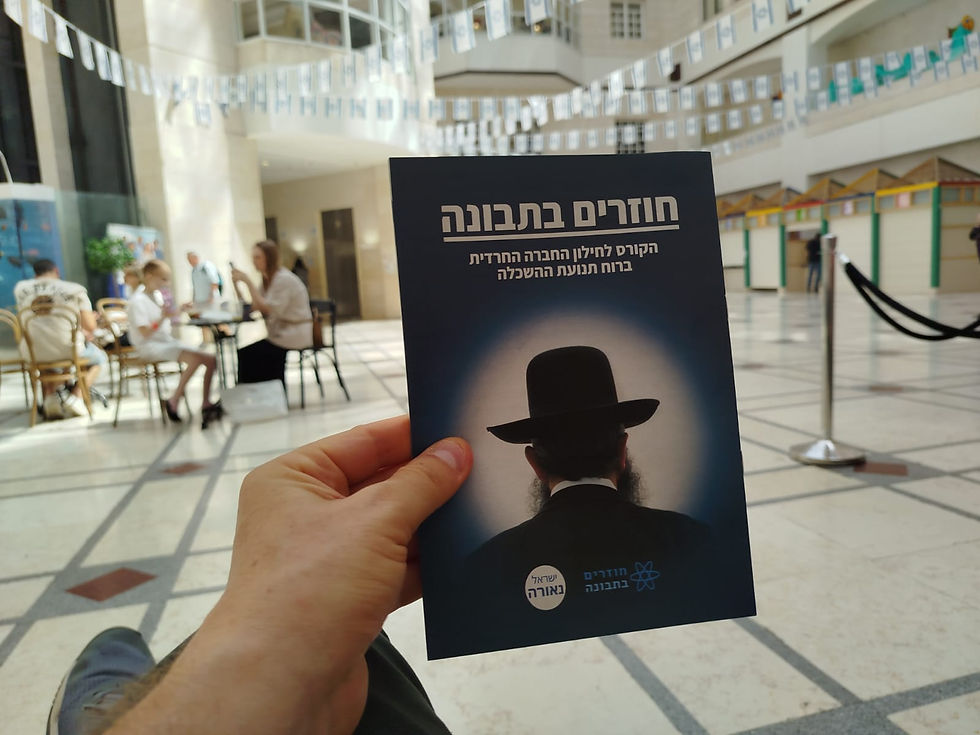 הלובי של שניידר.jpeg