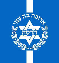 בית חולים הדסה.jpg