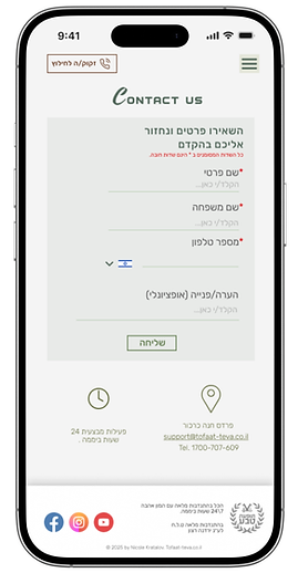 תופעת טבע-5.png