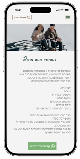 תופעת טבע-4.png