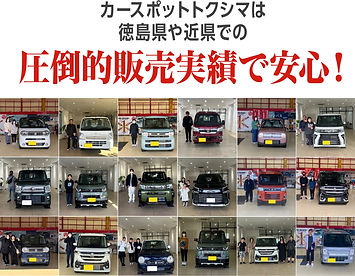 徳島県や近県での圧倒的販売実績で安心