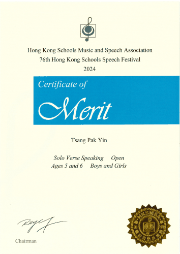 English Merit.gif