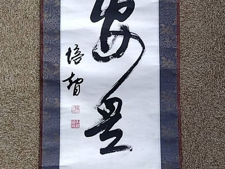 新春のご挨拶
