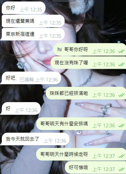 哥哥們一定要提前預約呀🥺最近妹妹行程都比較滿，臨時安排很容易沒有檔期呢～