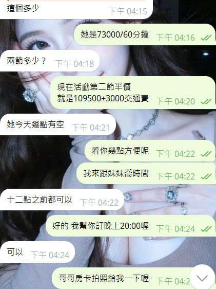 🔥10月活動正在火热预约中~~ 來日本首要的事情先體驗櫻花妹的服務😆感謝新朋友的信任