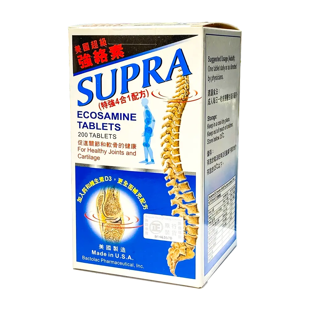 Supra 美國超級強絡素