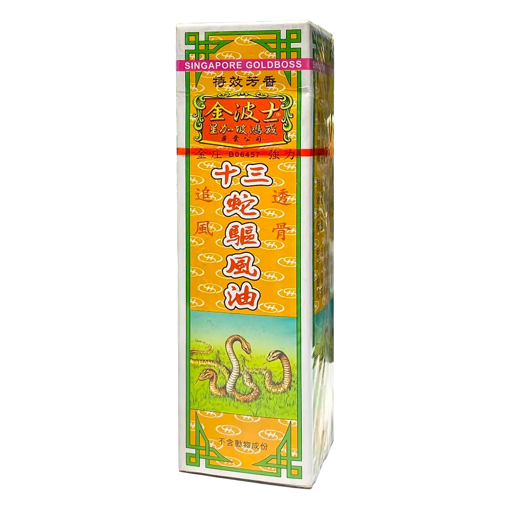 金波士星加坡鴻威十三蛇驅風油 (40ml)