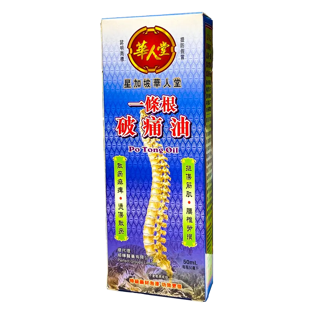 華人堂一條筋破痛油 (50ml)