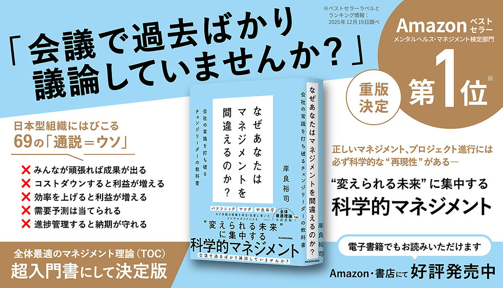チェンジリーダーの教科書