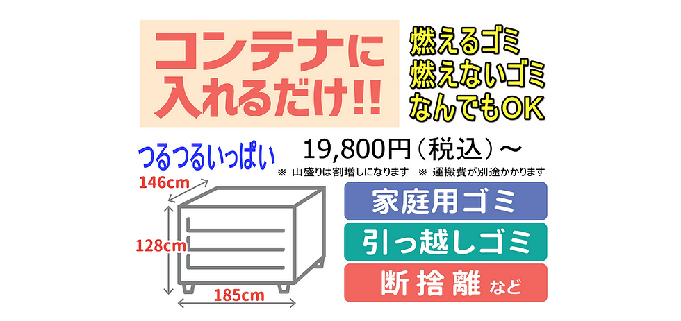 contain5.png