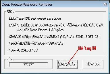 Anti Deep Freeze 6.62.020 (Final 2022)
