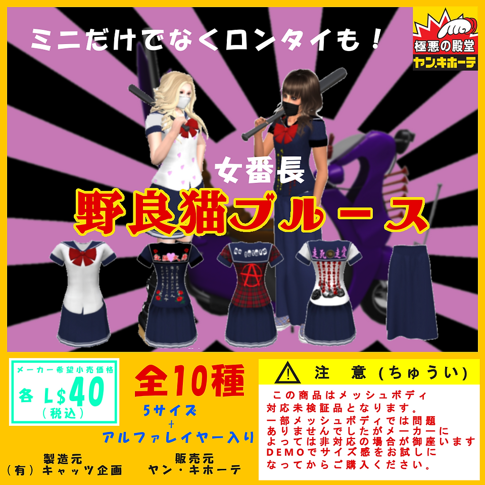 noraneko blues add2