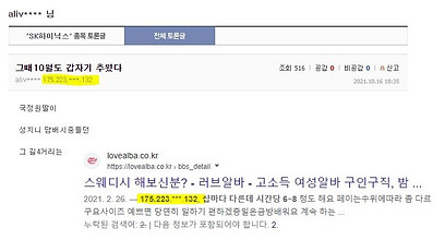 alive 성매매 0120 2.jpg