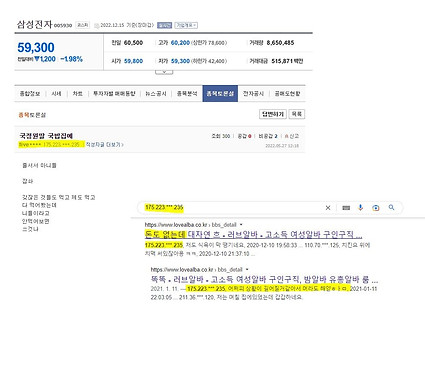 국정원딸 뒤집어씌우는 유흥업소.jpg