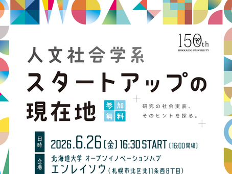 SciBacoニュースレター2026年6月