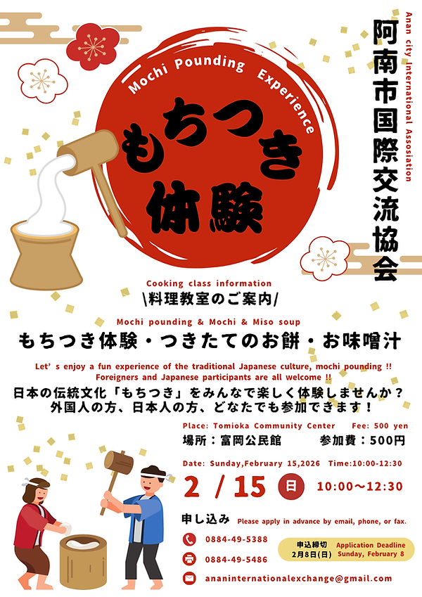 AIA 料理教室.png