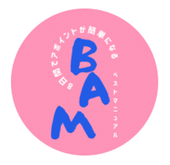 アポ学び (1).png