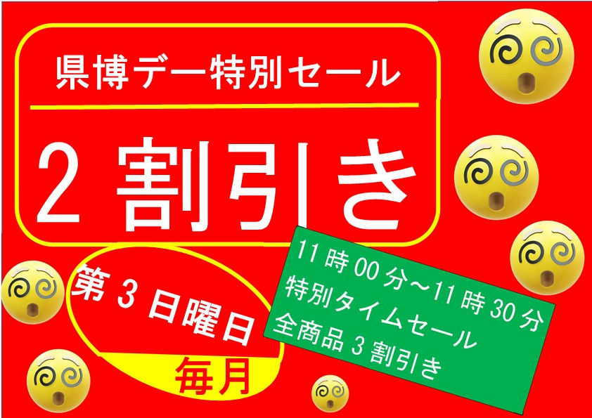 2割引き.jpeg