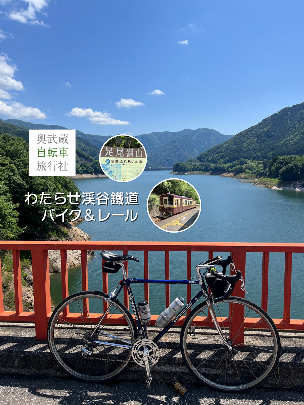 わたらせ渓谷鐵道バイク&レール