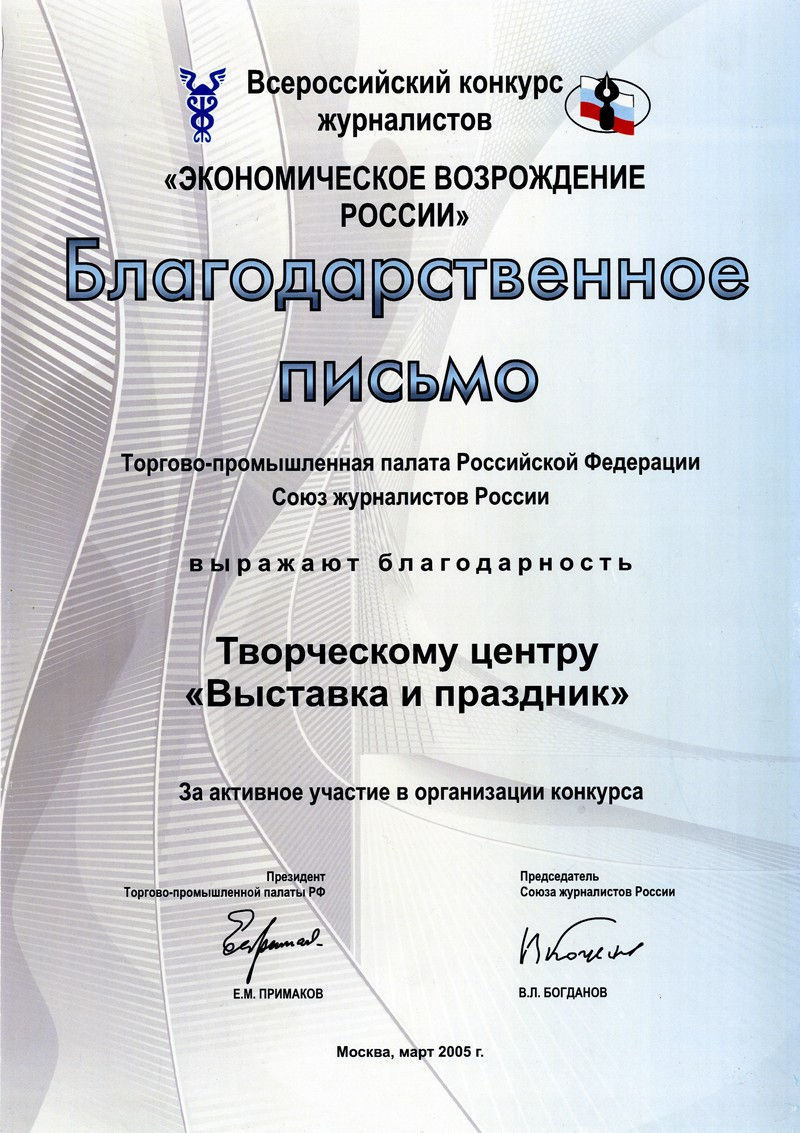 Торг пром палата от Примакова