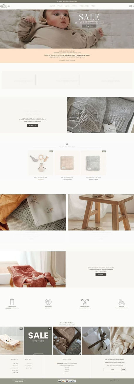 חנות בוטיק אונליין דוסור אנד מור לתינוקות