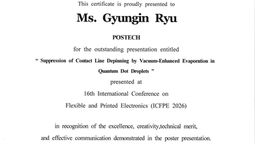 [Awards] Gyungin Ryu received “Best Poster Award” at ICFPE 2026