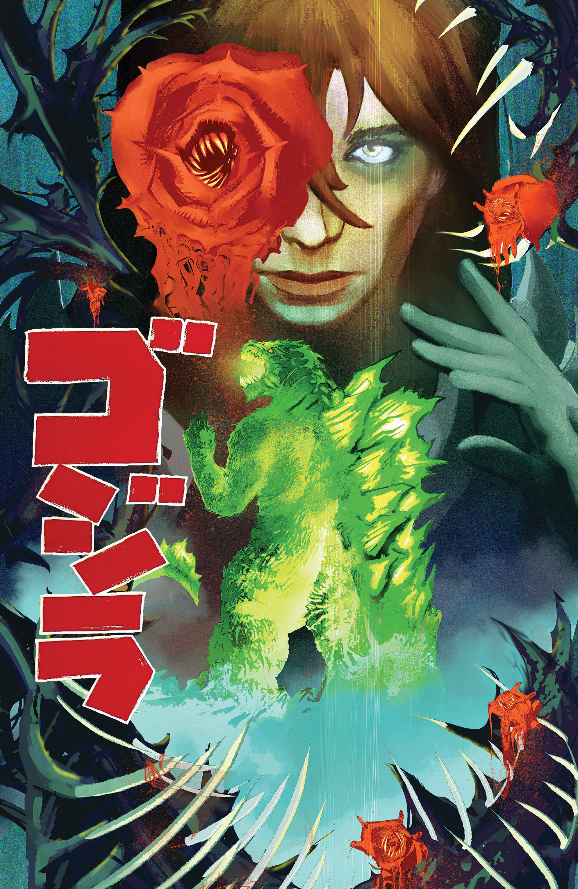 Godzilla [Kai-Sei Era] #12 16-bk bundle (15)pick + 1:15