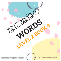 LEVEL 2 BOOK 4 ORANGE THUMBNAIL NA NI NU NE NO.png