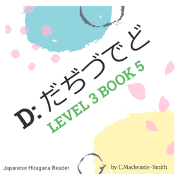 LEVEL 3 BOOK 5 DA JI ZU DE DO THUMBNAIL GREEN.png