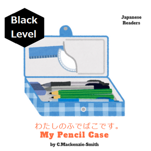 MY PENCIL CASE THUMBNAIL.png