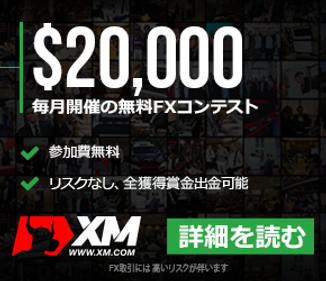 FX　XM　口座開設