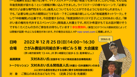どう変わる? 成年後見制度