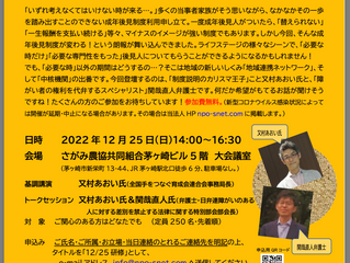 どう変わる? 成年後見制度