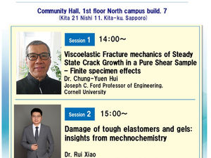 2025年8月12(火)開催「コーネル大学Chung-Yuen Hui教授、浙江大学 Rui Xiao准教授」