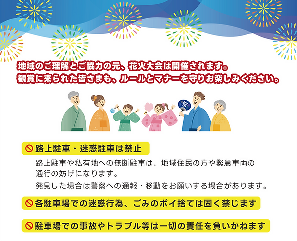 駐車場 注意事項 切り抜き.png