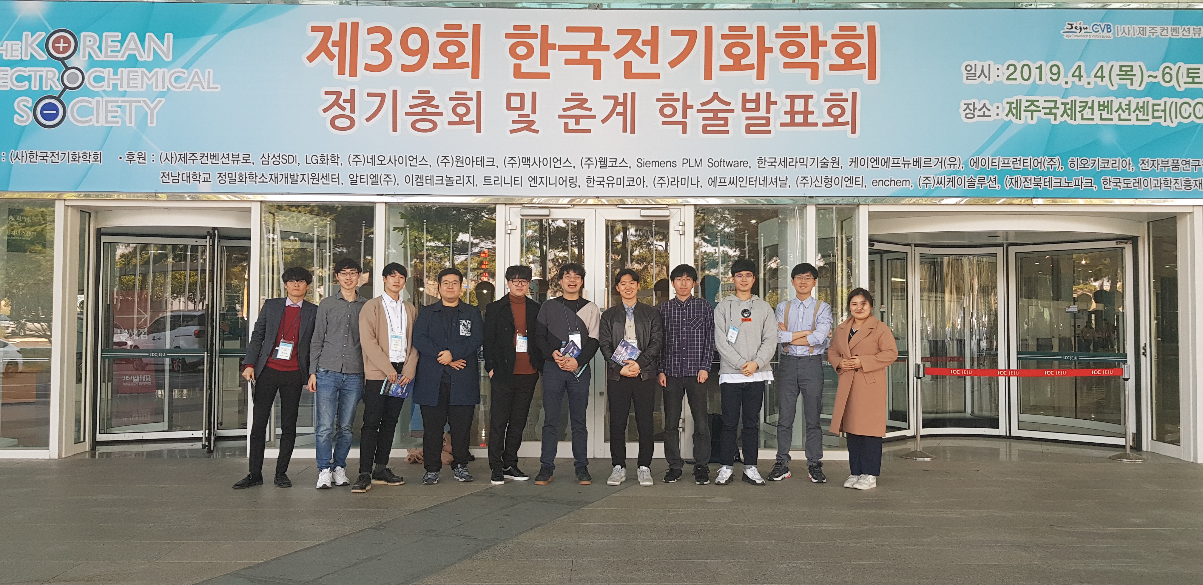 2019 춘계 전기화학회
