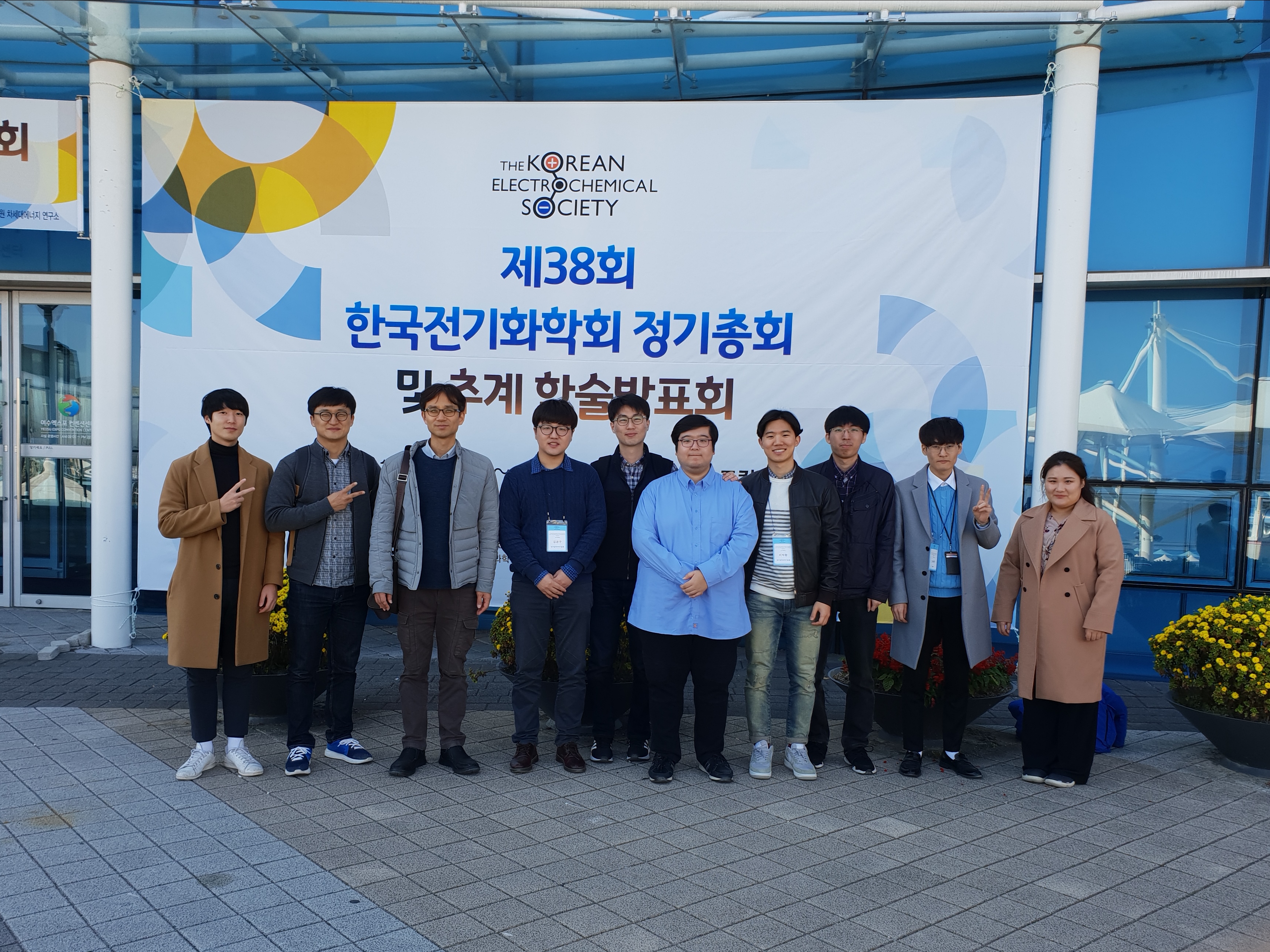 2018 한국 전기화학회